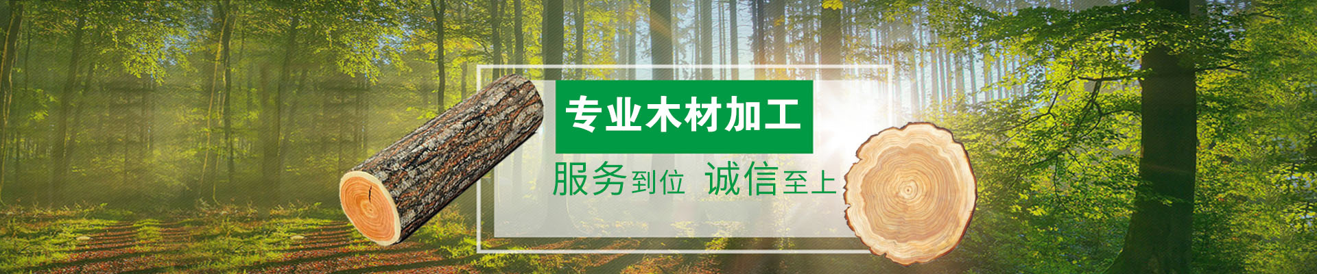 花溪源海木材加工厂【官网】